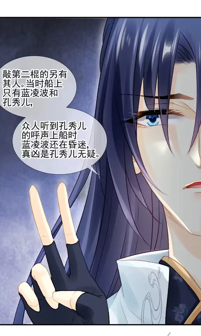 《神探双骄》为什么想躲开我？ 第43页