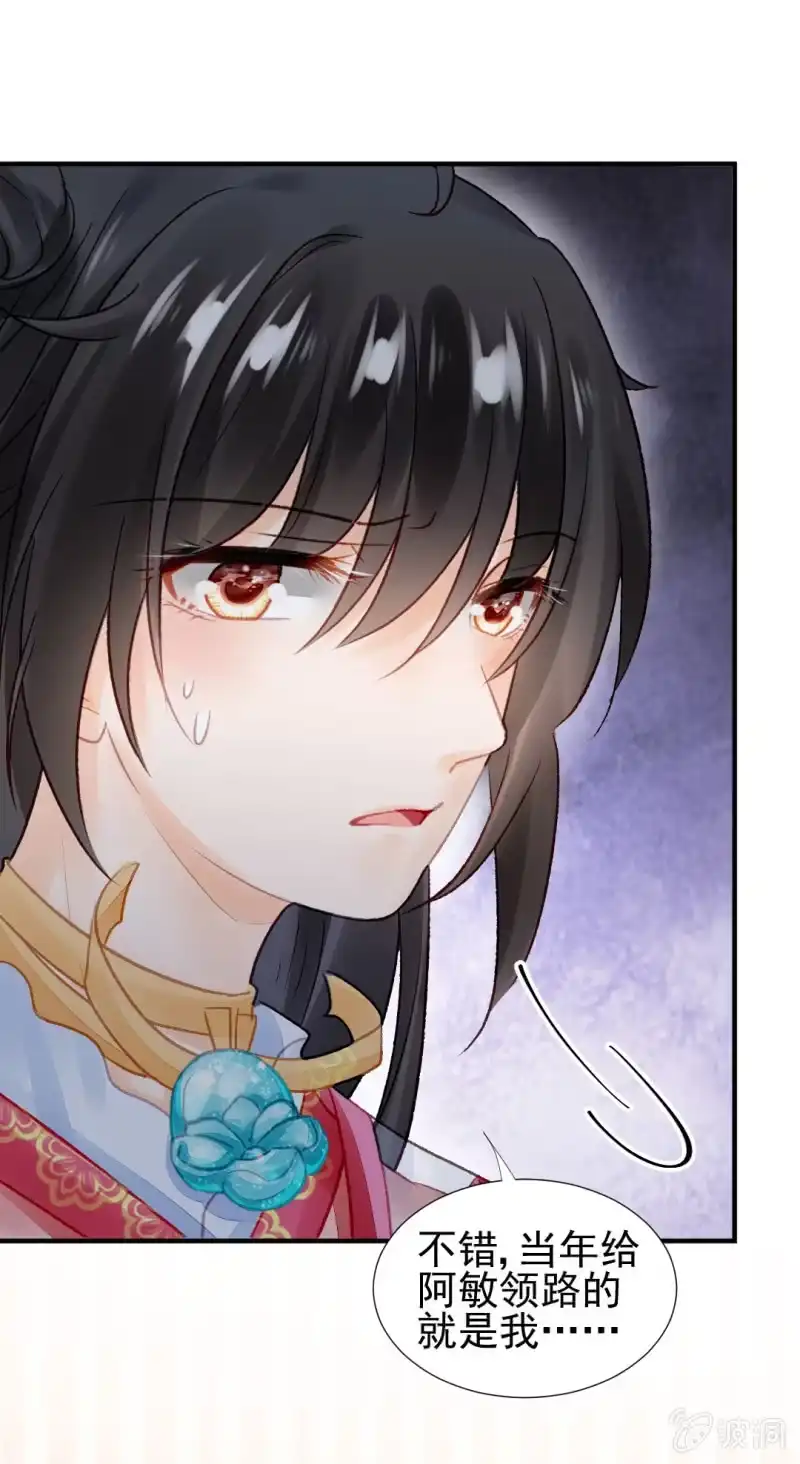 《神探双骄》为什么想躲开我？ 第49页
