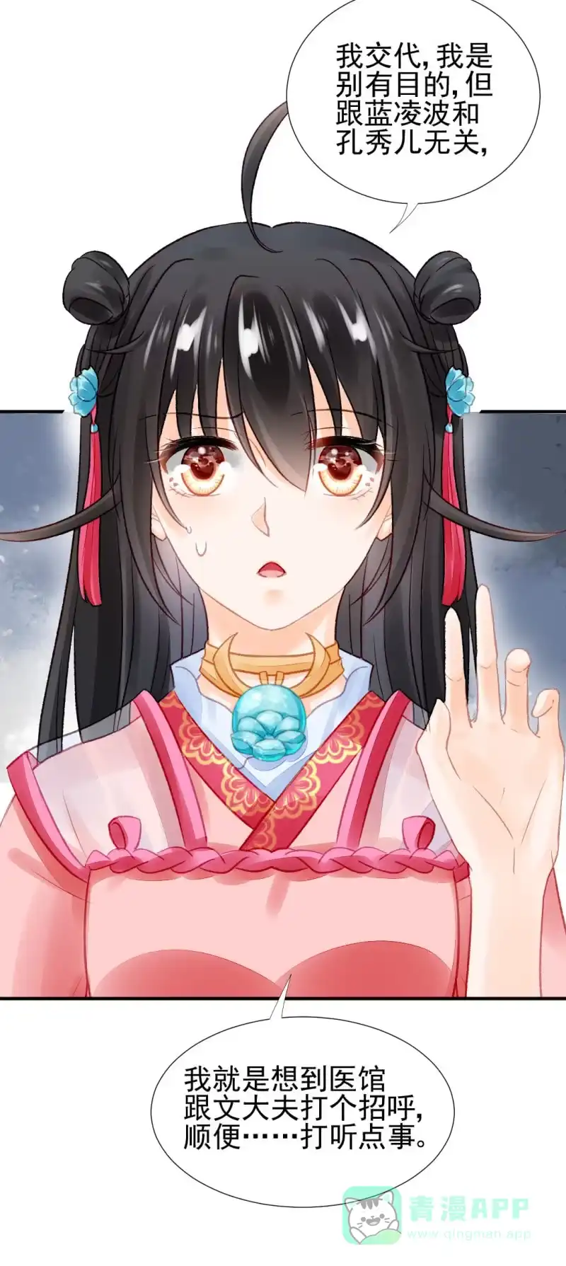 《神探双骄》为什么想躲开我？ 第51页