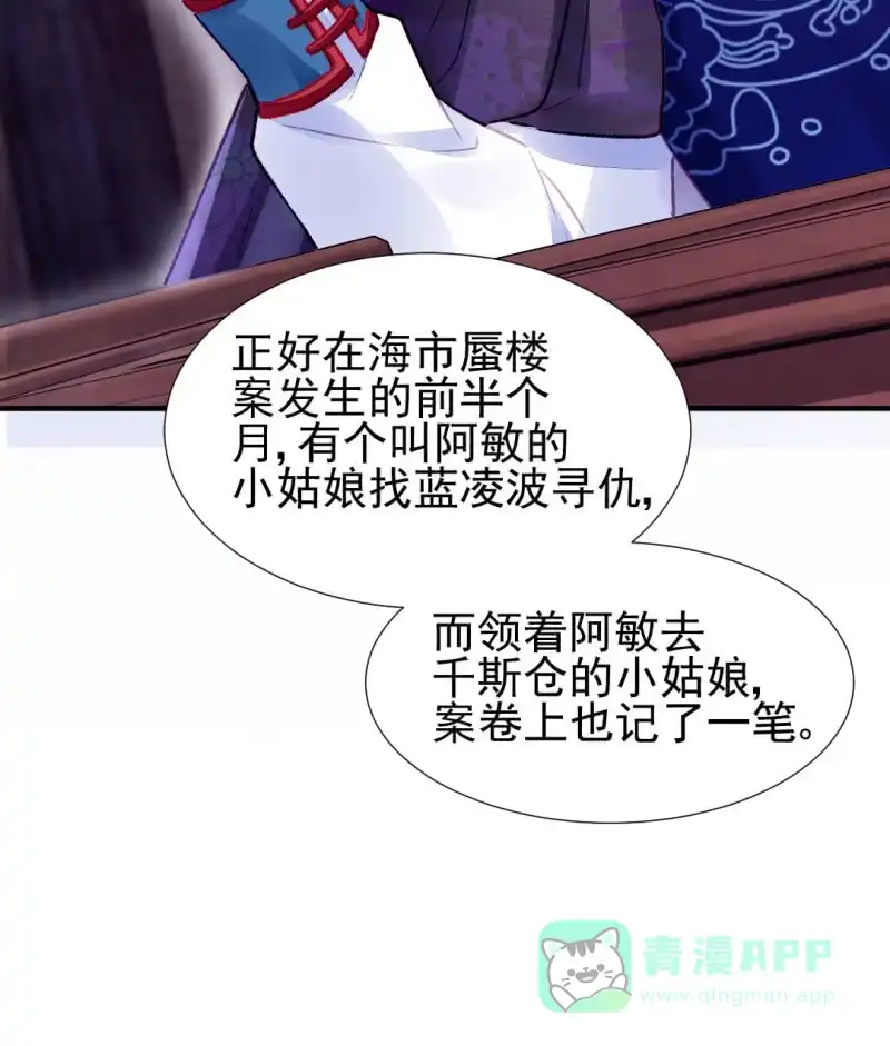 《神探双骄》为什么想躲开我？ 第46页