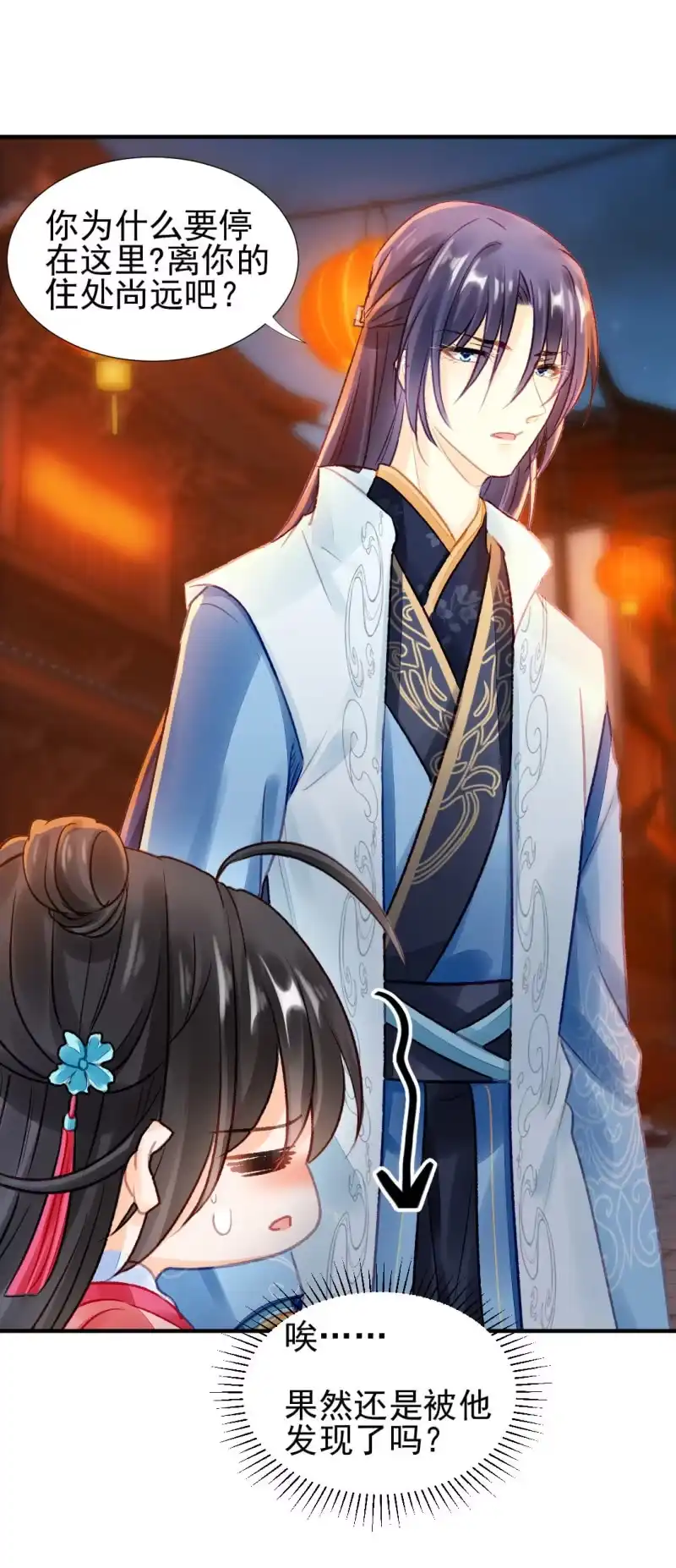 《神探双骄》为什么想躲开我？ 第8页