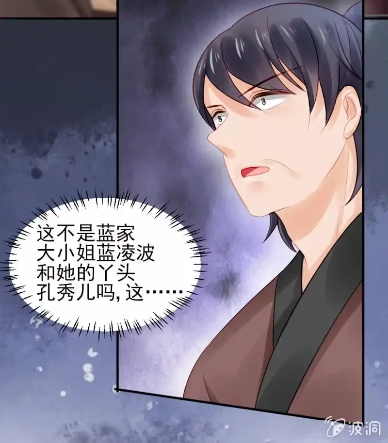 《神探双骄》为什么想躲开我？ 第37页