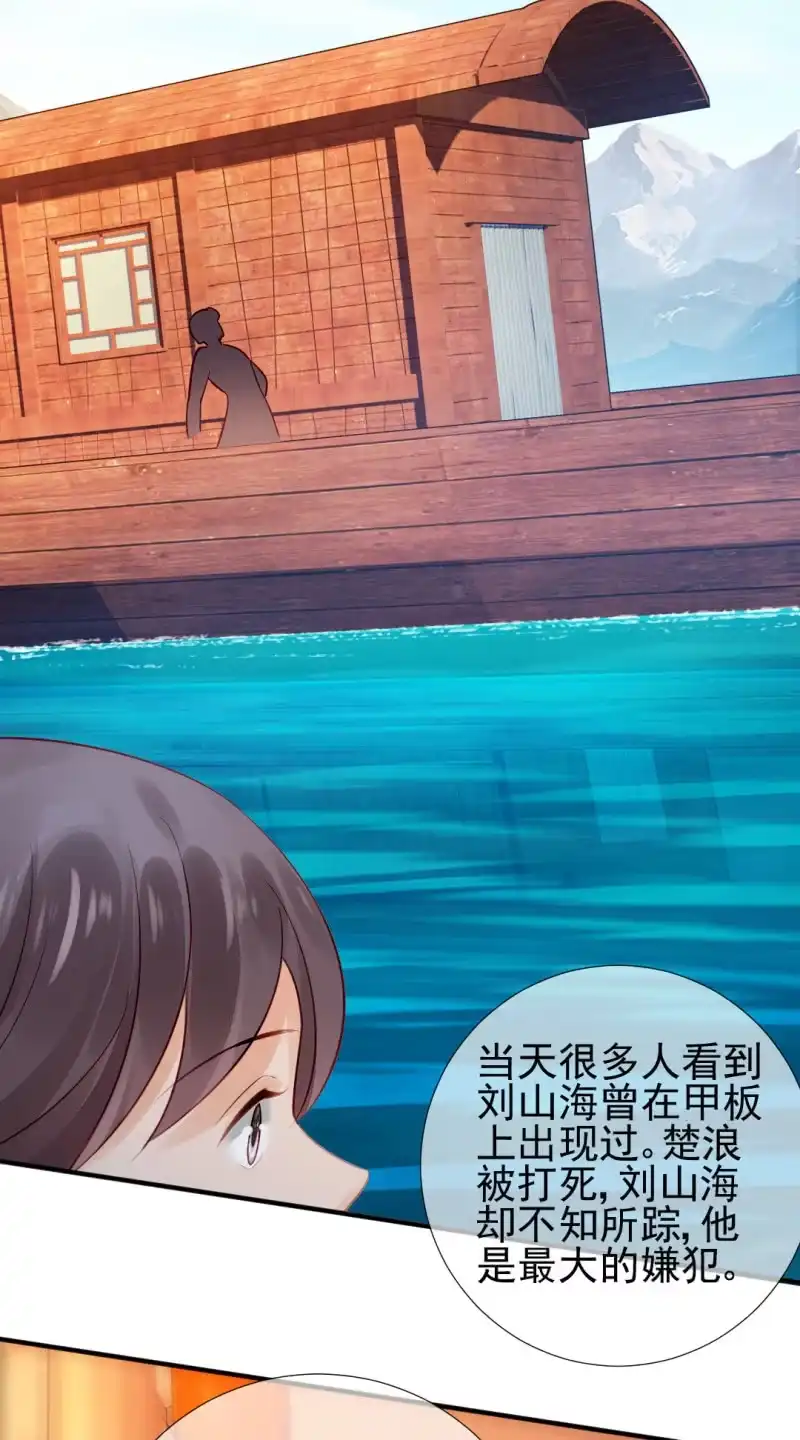 《神探双骄》为什么想躲开我？ 第22页