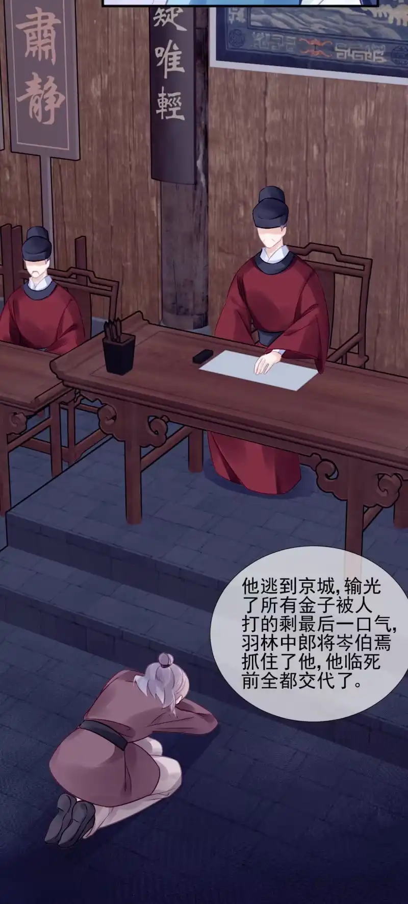 《神探双骄》为什么想躲开我？ 第28页