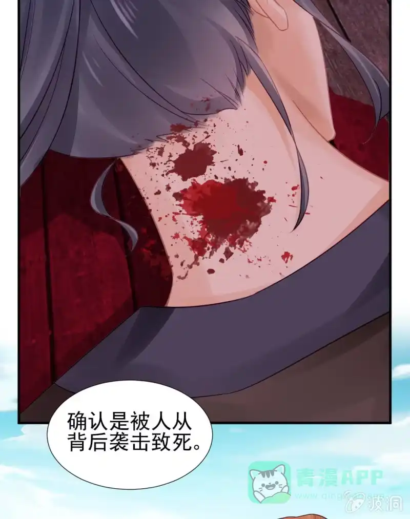 《神探双骄》为什么想躲开我？ 第21页