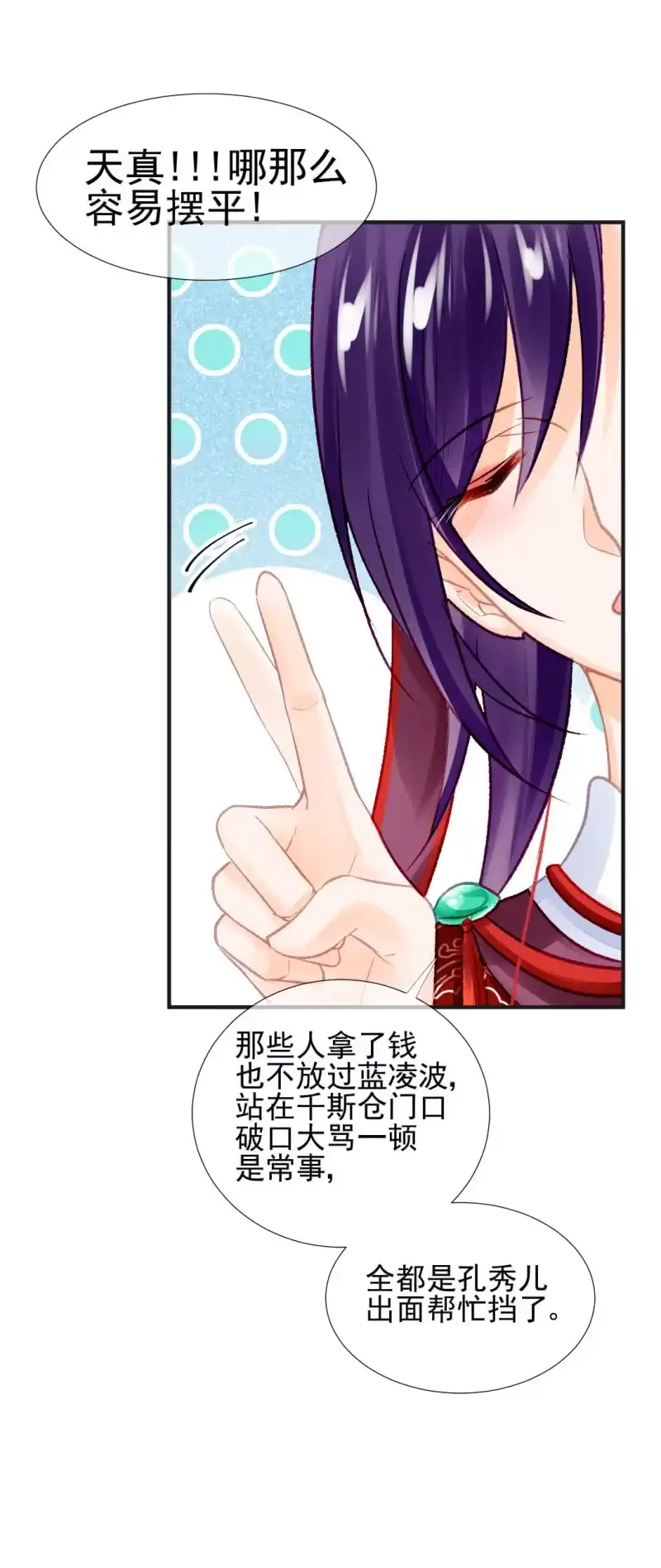 《神探双骄》蓝家旧事 第47页