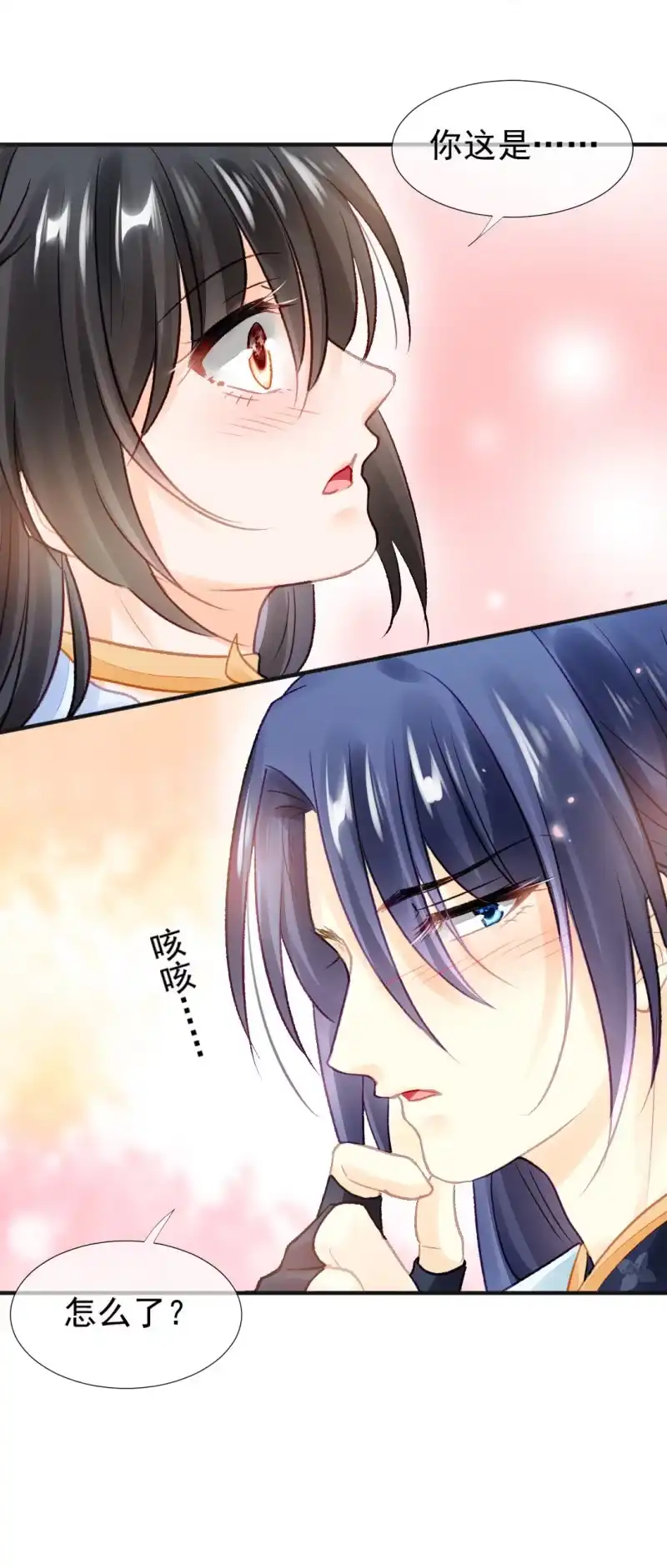 《神探双骄》蓝家旧事 第12页