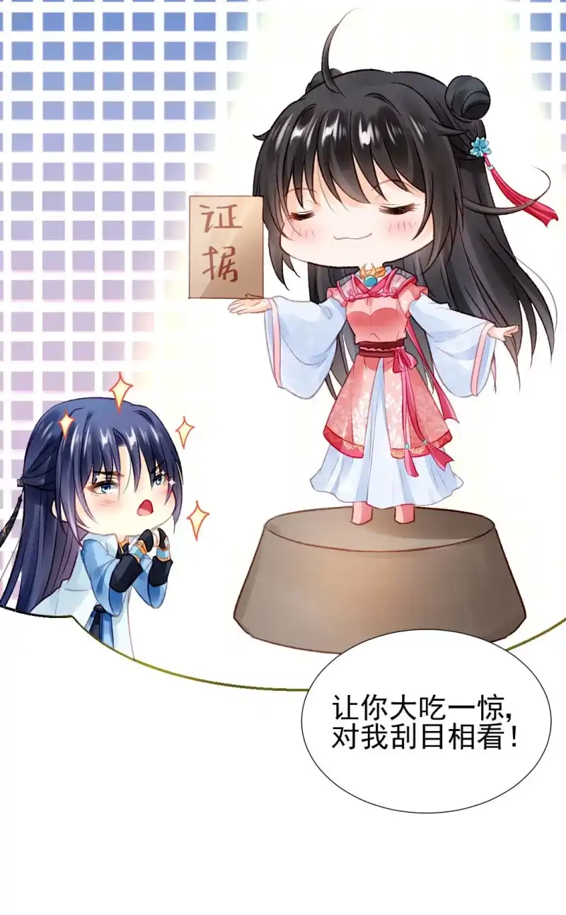 《神探双骄》蓝家旧事 第4页