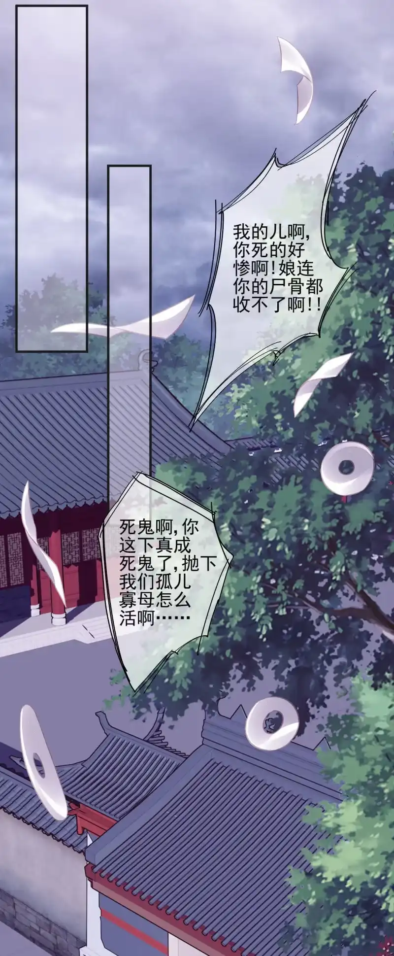 《神探双骄》蓝家旧事 第32页