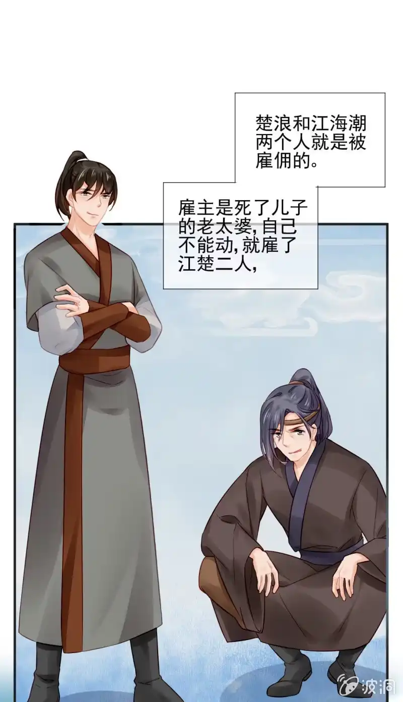 《神探双骄》蓝家旧事 第49页
