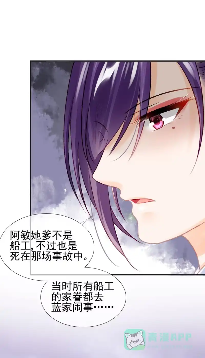 《神探双骄》蓝家旧事 第31页