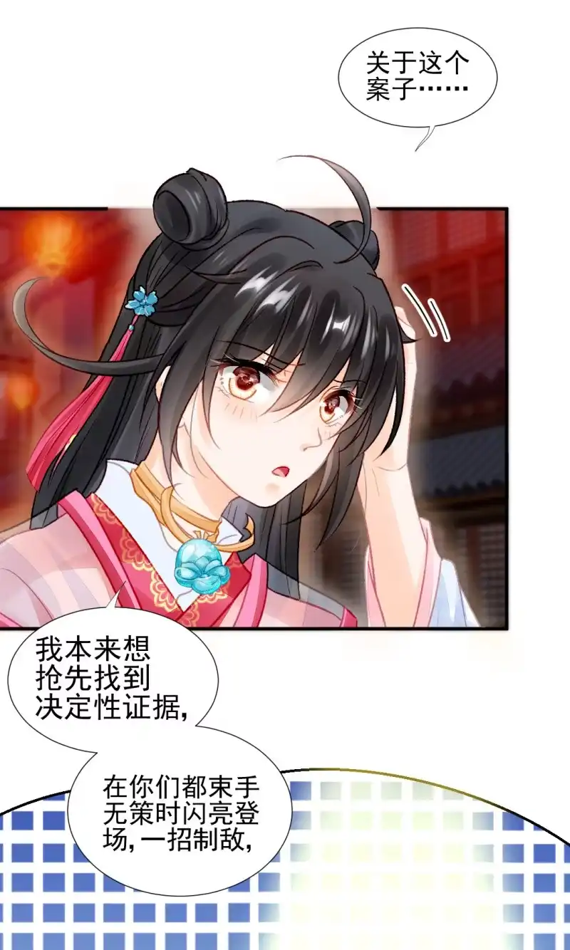 《神探双骄》蓝家旧事 第3页
