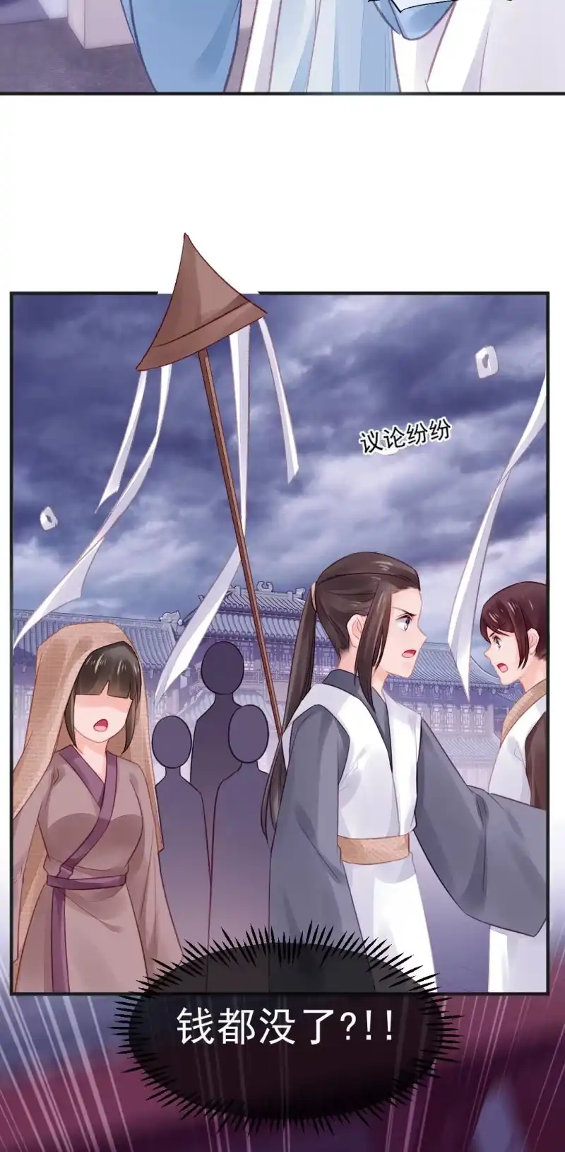 《神探双骄》蓝家旧事 第40页