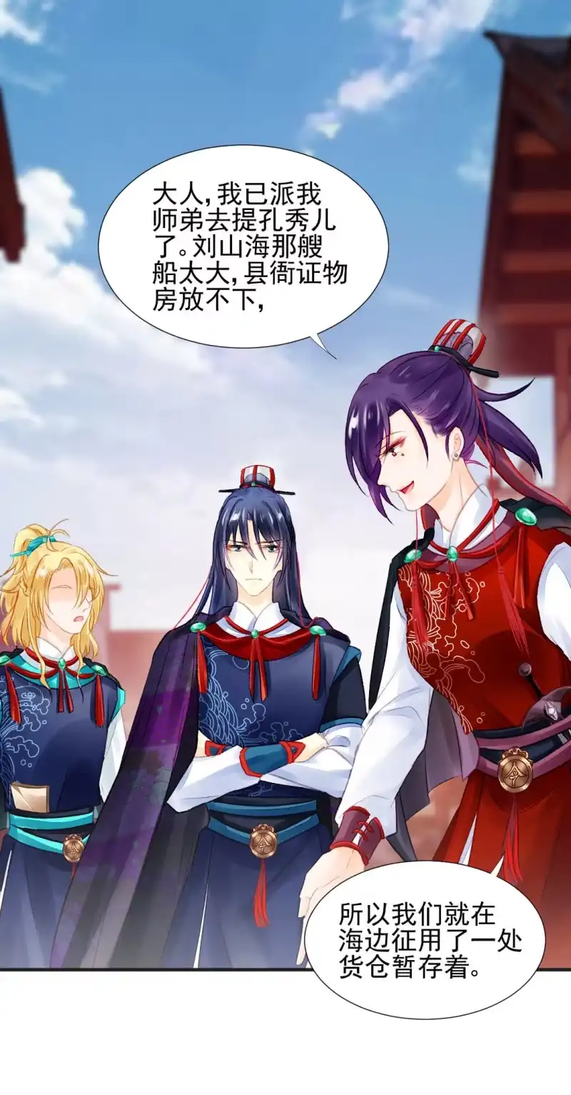 《神探双骄》蓝家旧事 第18页