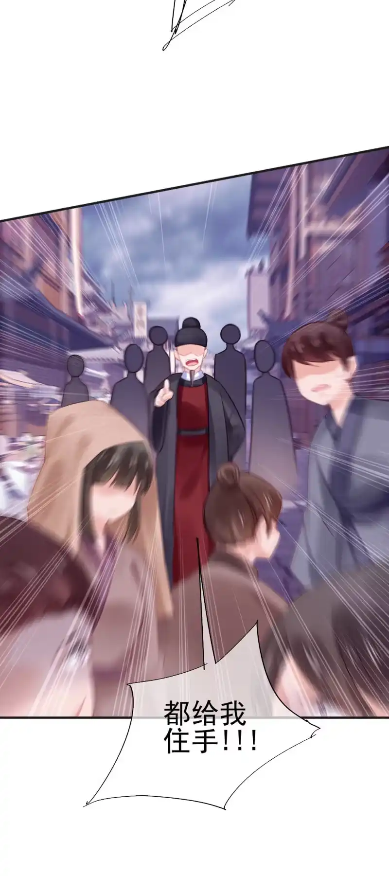 《神探双骄》蓝家旧事 第42页