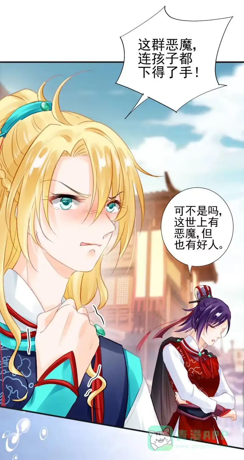 《神探双骄》蓝家旧事 第26页