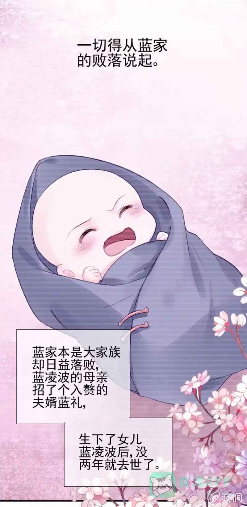 《神探双骄》蓝家旧事 第21页