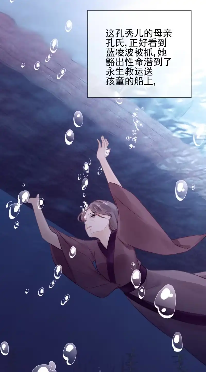 《神探双骄》蓝家旧事 第27页