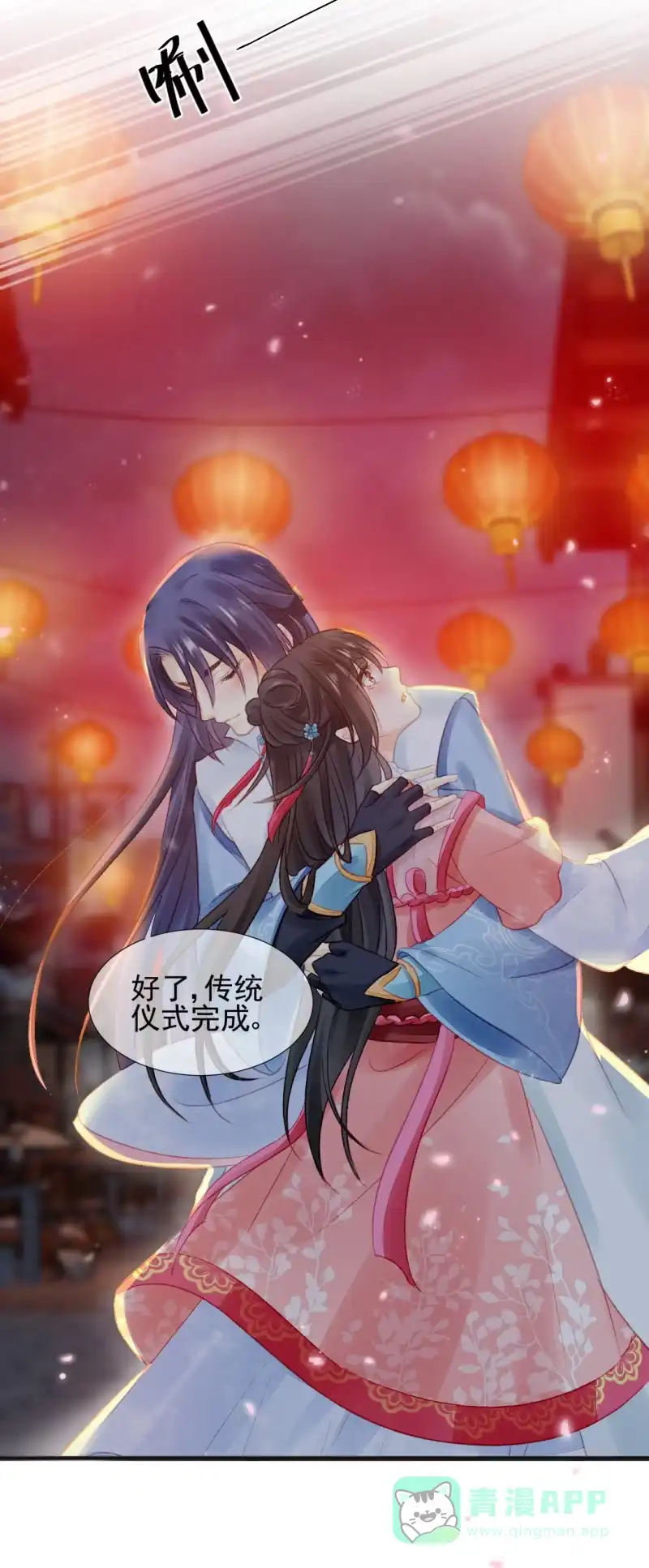 《神探双骄》蓝家旧事 第11页