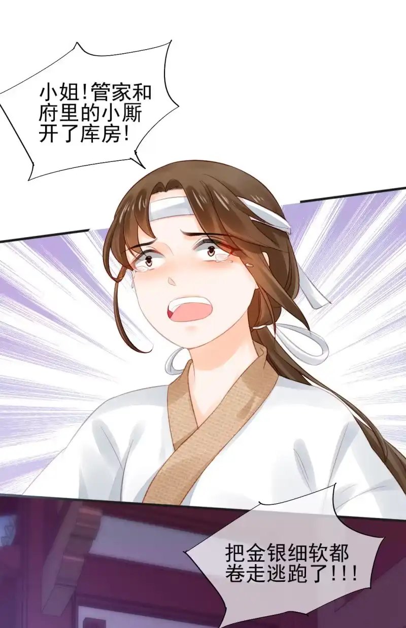 《神探双骄》蓝家旧事 第38页