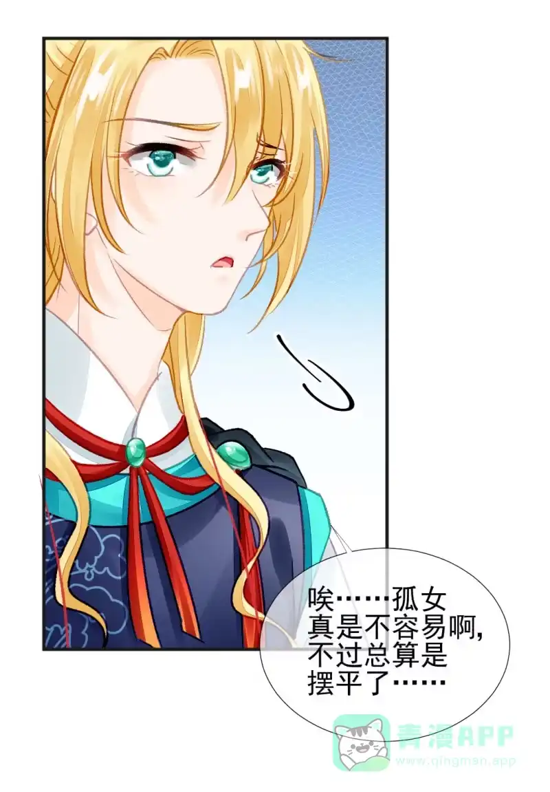 《神探双骄》蓝家旧事 第46页