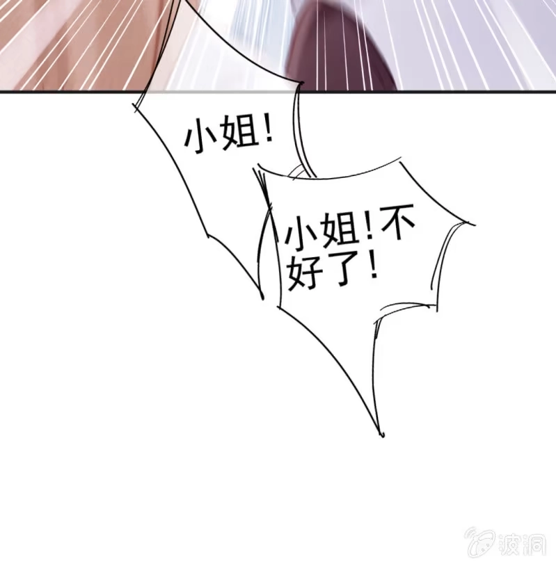 《神探双骄》蓝家旧事 第37页