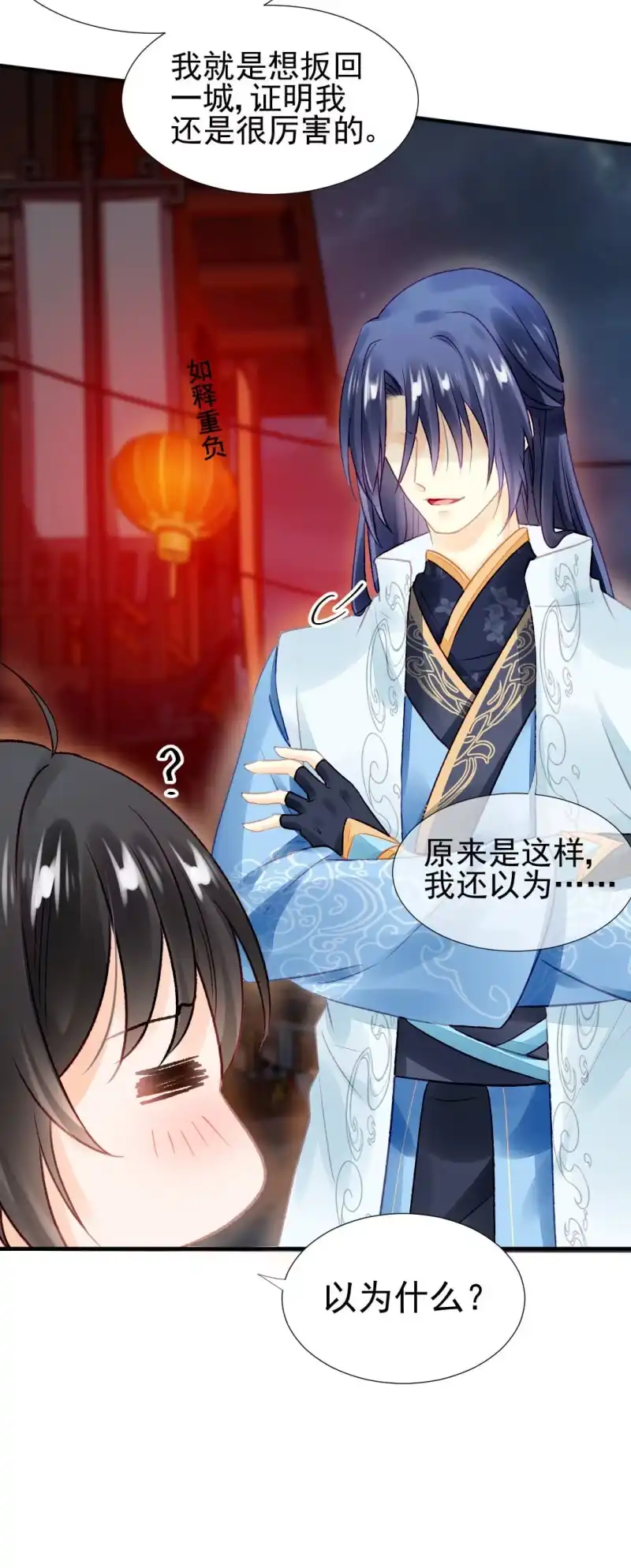 《神探双骄》蓝家旧事 第7页