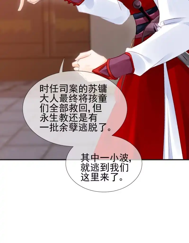 《神探双骄》蓝家旧事 第24页