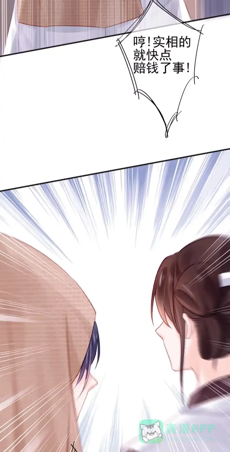 《神探双骄》蓝家旧事 第36页