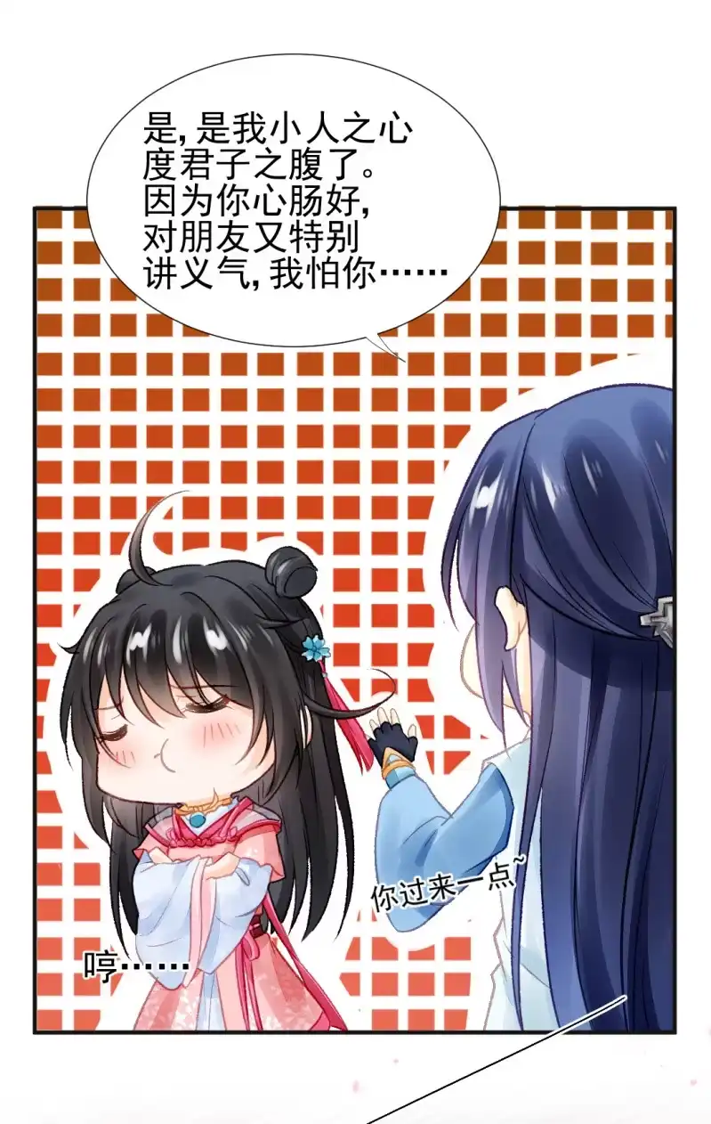 《神探双骄》蓝家旧事 第10页