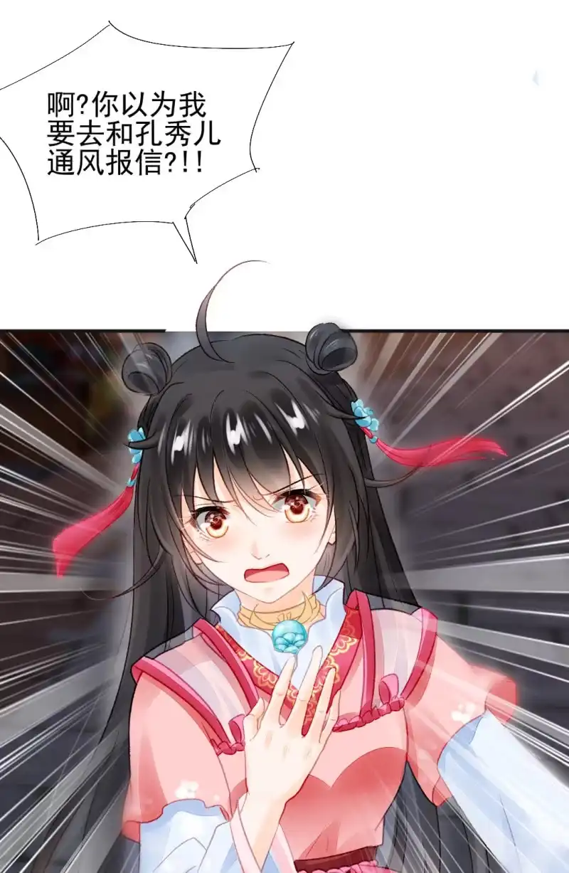 《神探双骄》蓝家旧事 第8页