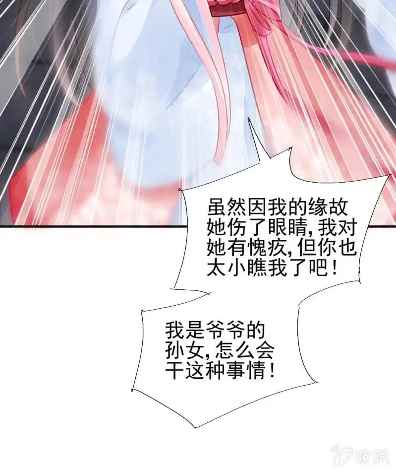 《神探双骄》蓝家旧事 第9页