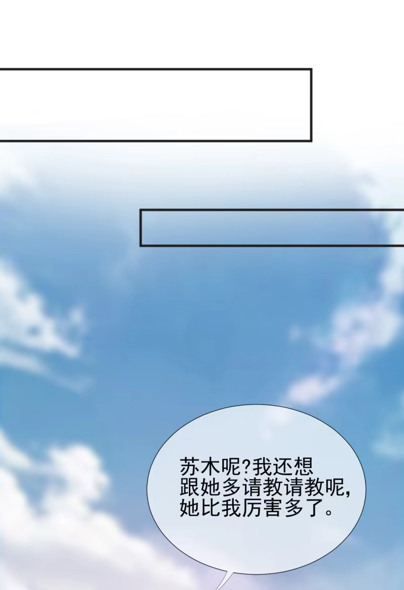 《神探双骄》蓝家旧事 第15页