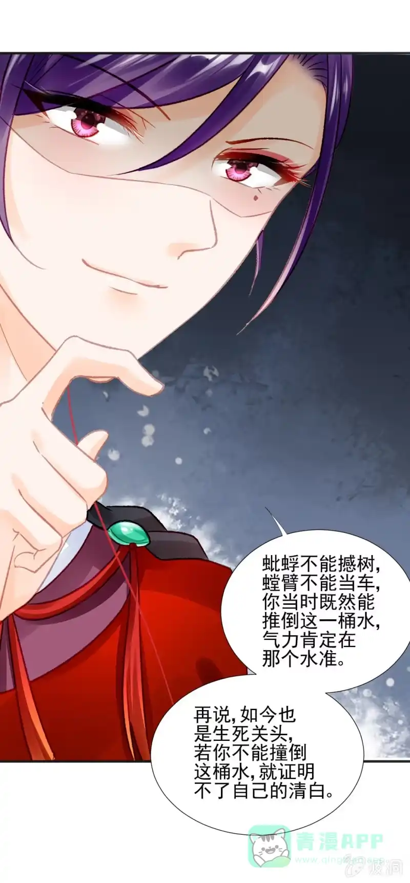 《神探双骄》凶手孔秀儿？ 第41页