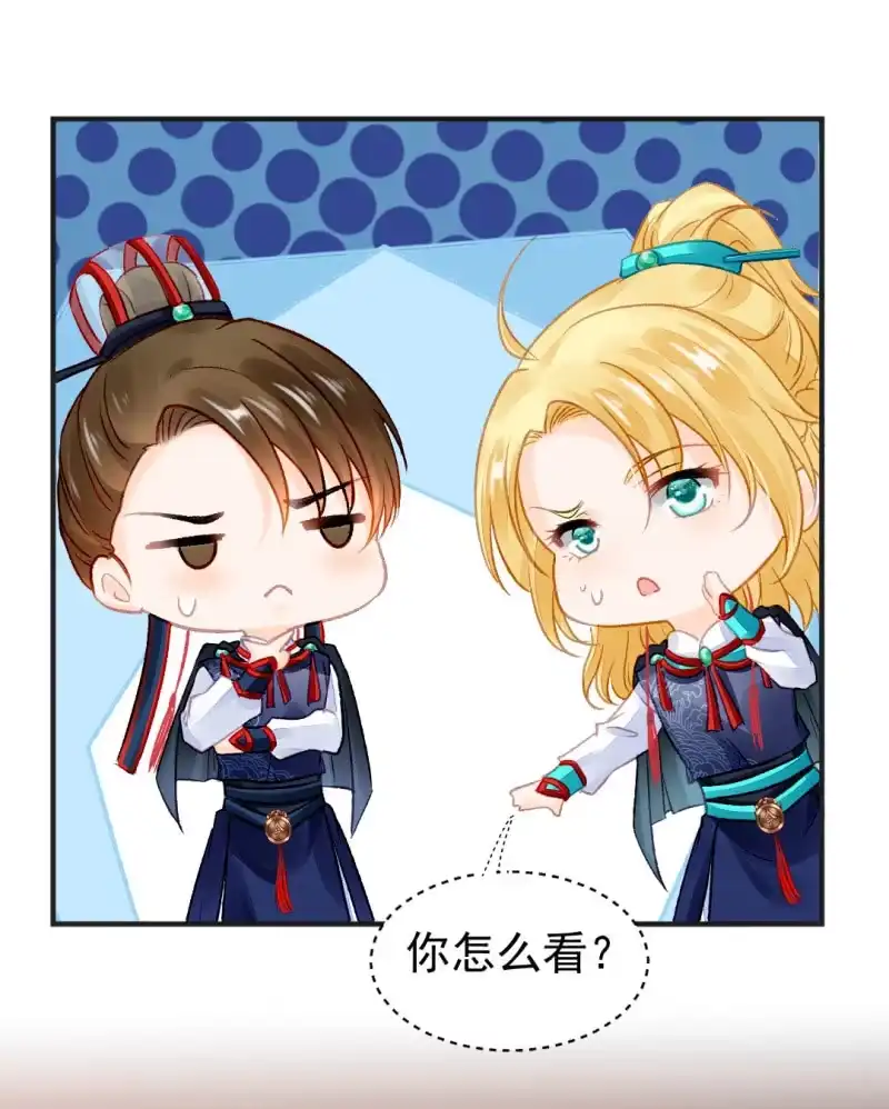 《神探双骄》凶手孔秀儿？ 第32页
