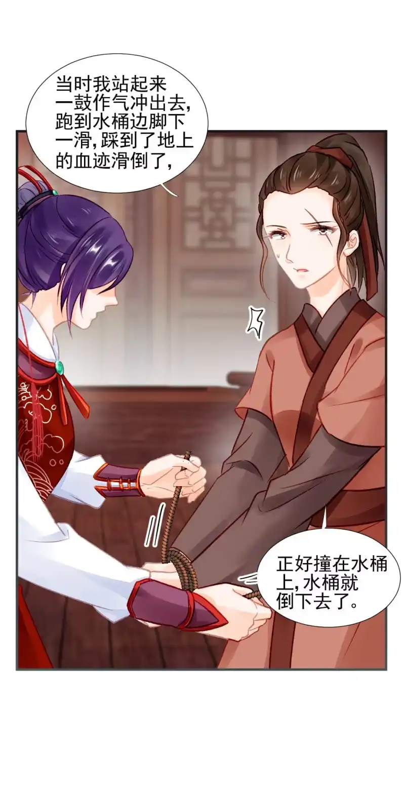 《神探双骄》凶手孔秀儿？ 第44页