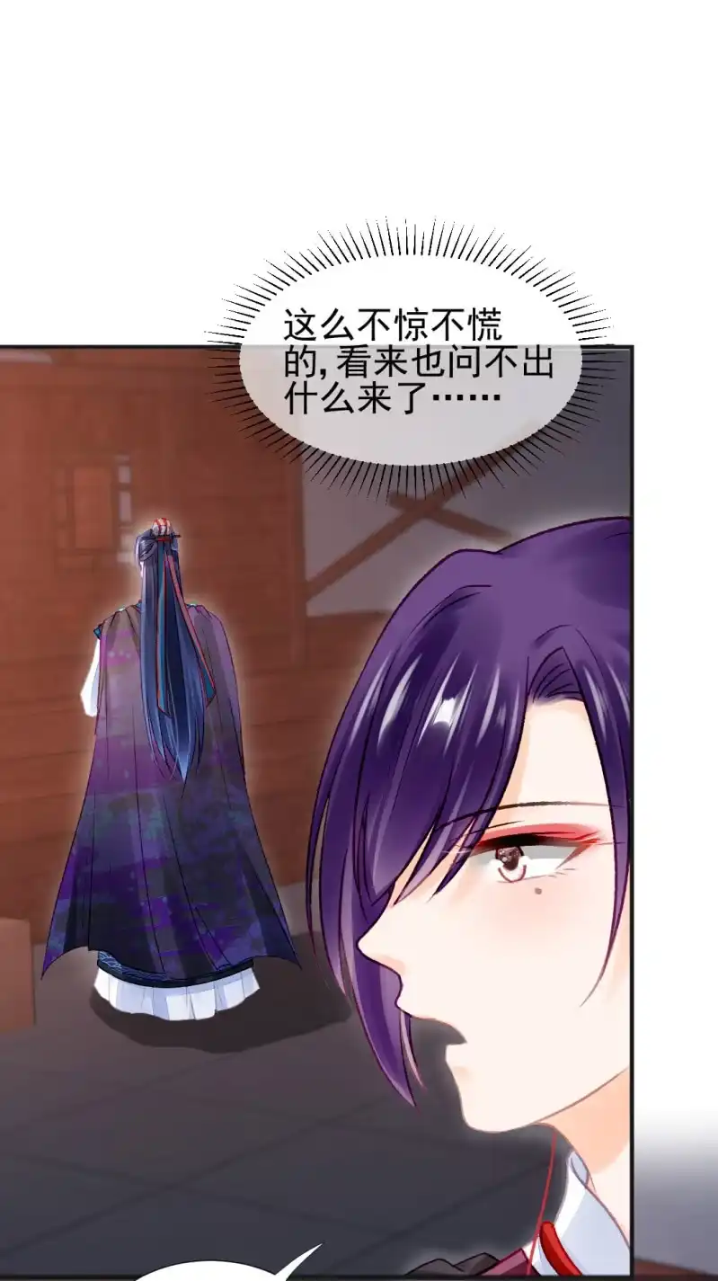 《神探双骄》凶手孔秀儿？ 第38页