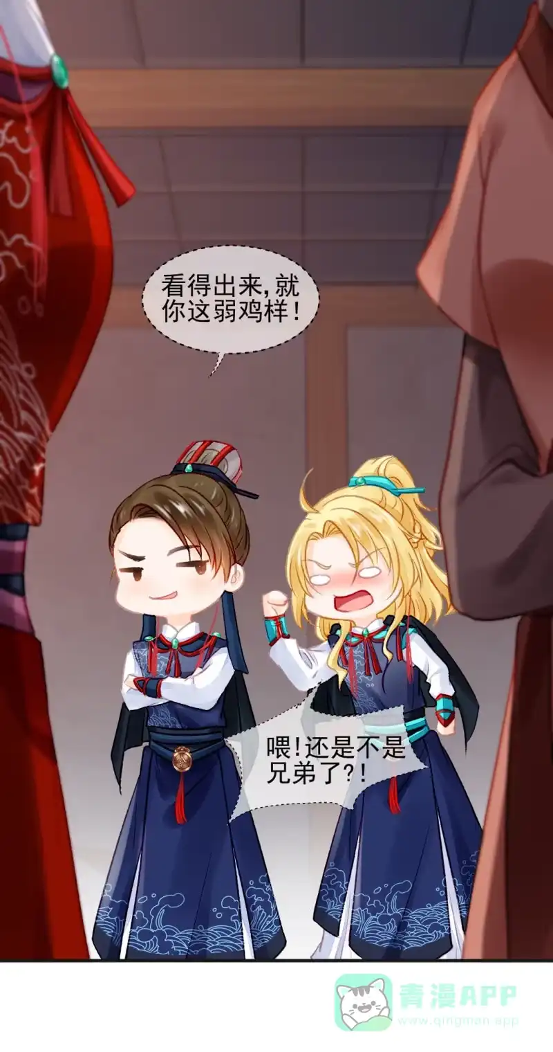 《神探双骄》凶手孔秀儿？ 第36页