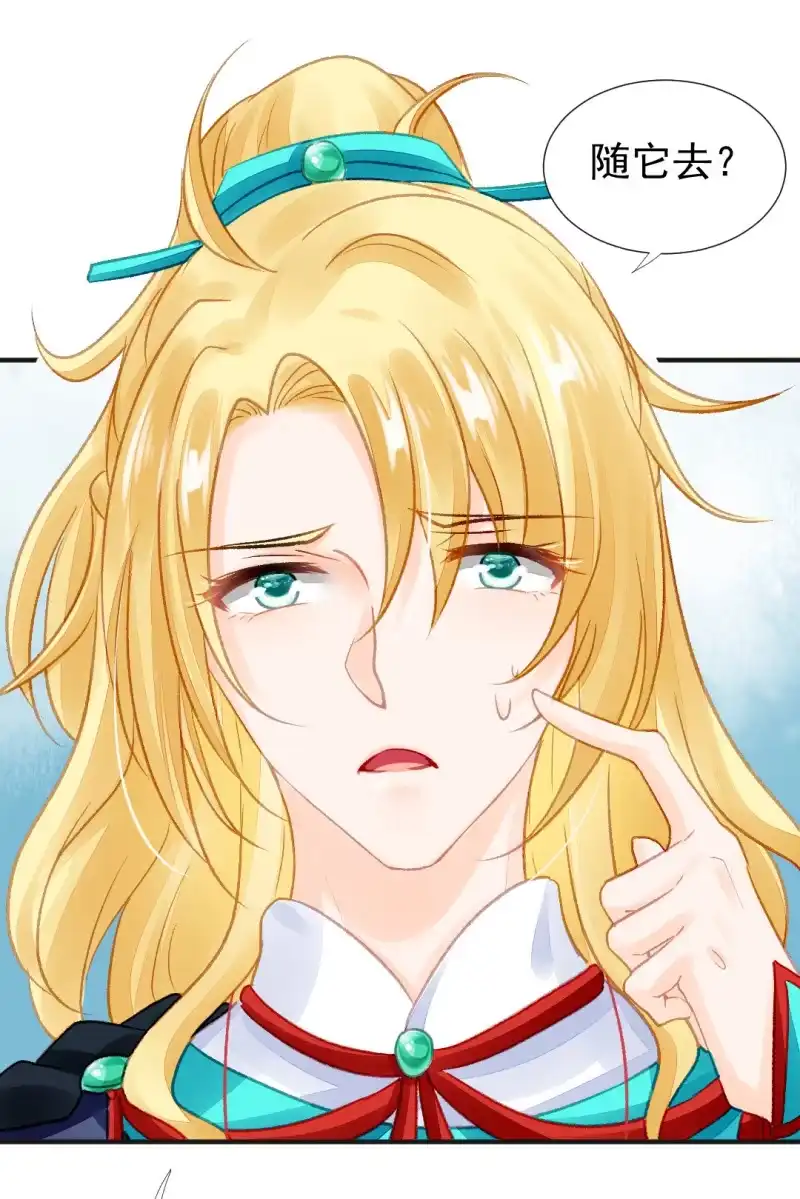 《神探双骄》凶手孔秀儿？ 第20页