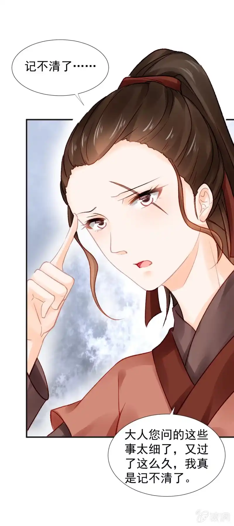《神探双骄》凶手孔秀儿？ 第37页