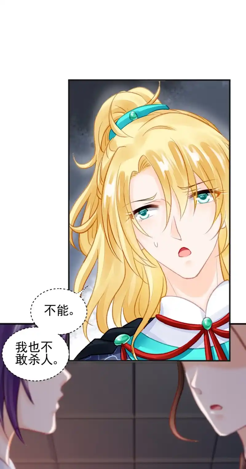 《神探双骄》凶手孔秀儿？ 第35页