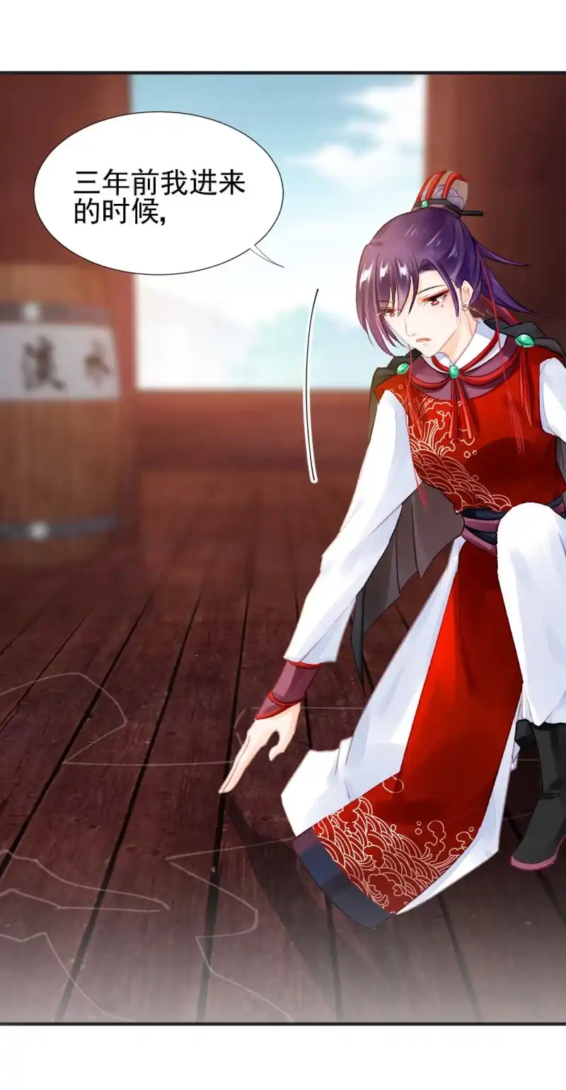 《神探双骄》凶手孔秀儿？ 第7页