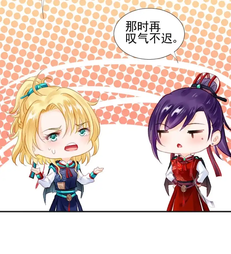 《神探双骄》凶手孔秀儿？ 第18页