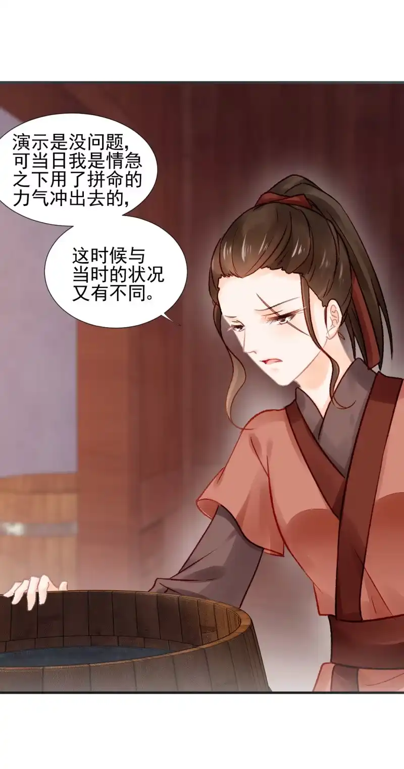 《神探双骄》凶手孔秀儿？ 第40页