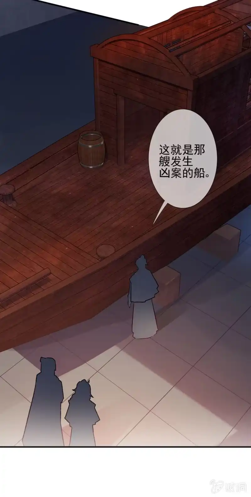 《神探双骄》凶手孔秀儿？ 第5页
