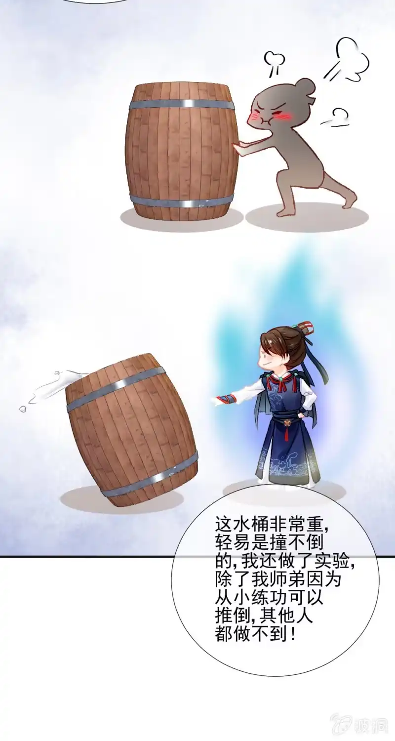 《神探双骄》凶手孔秀儿？ 第13页