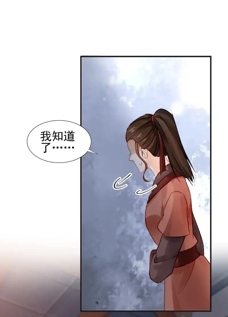 《神探双骄》凶手孔秀儿？ 第42页