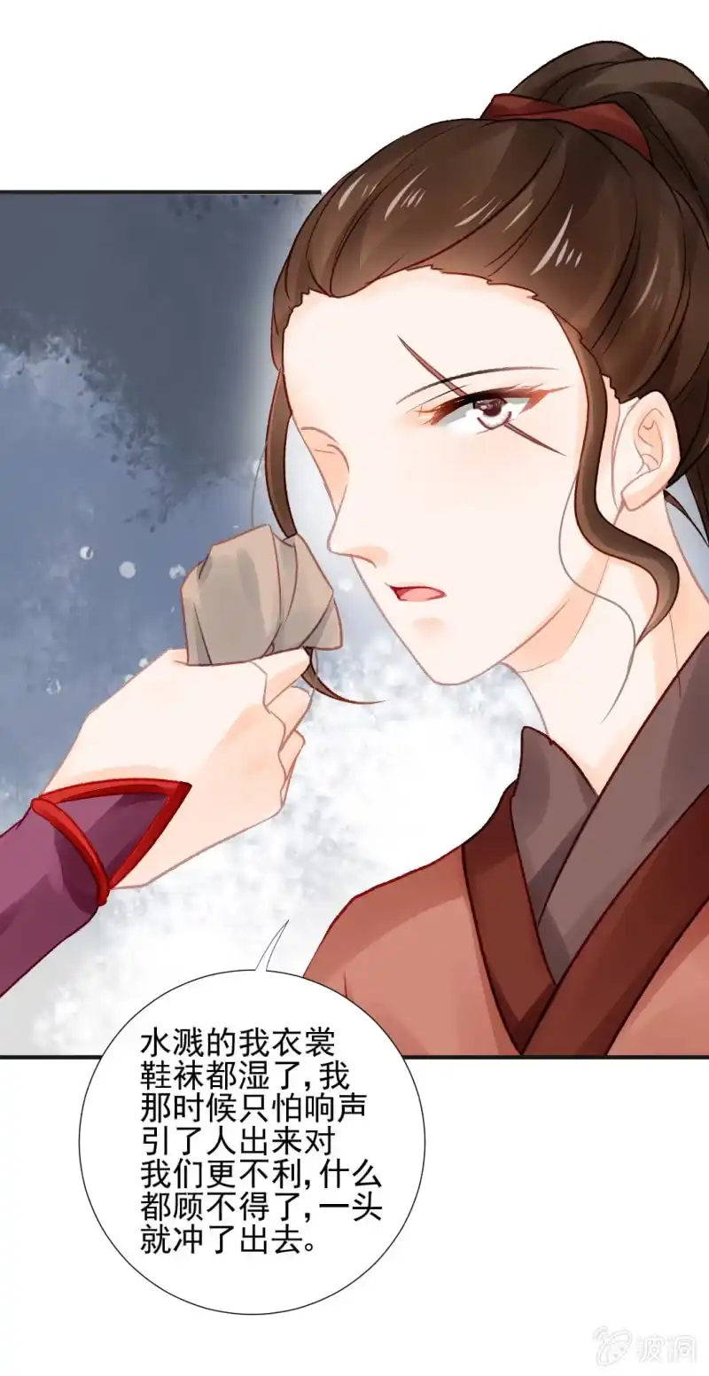 《神探双骄》凶手孔秀儿？ 第45页