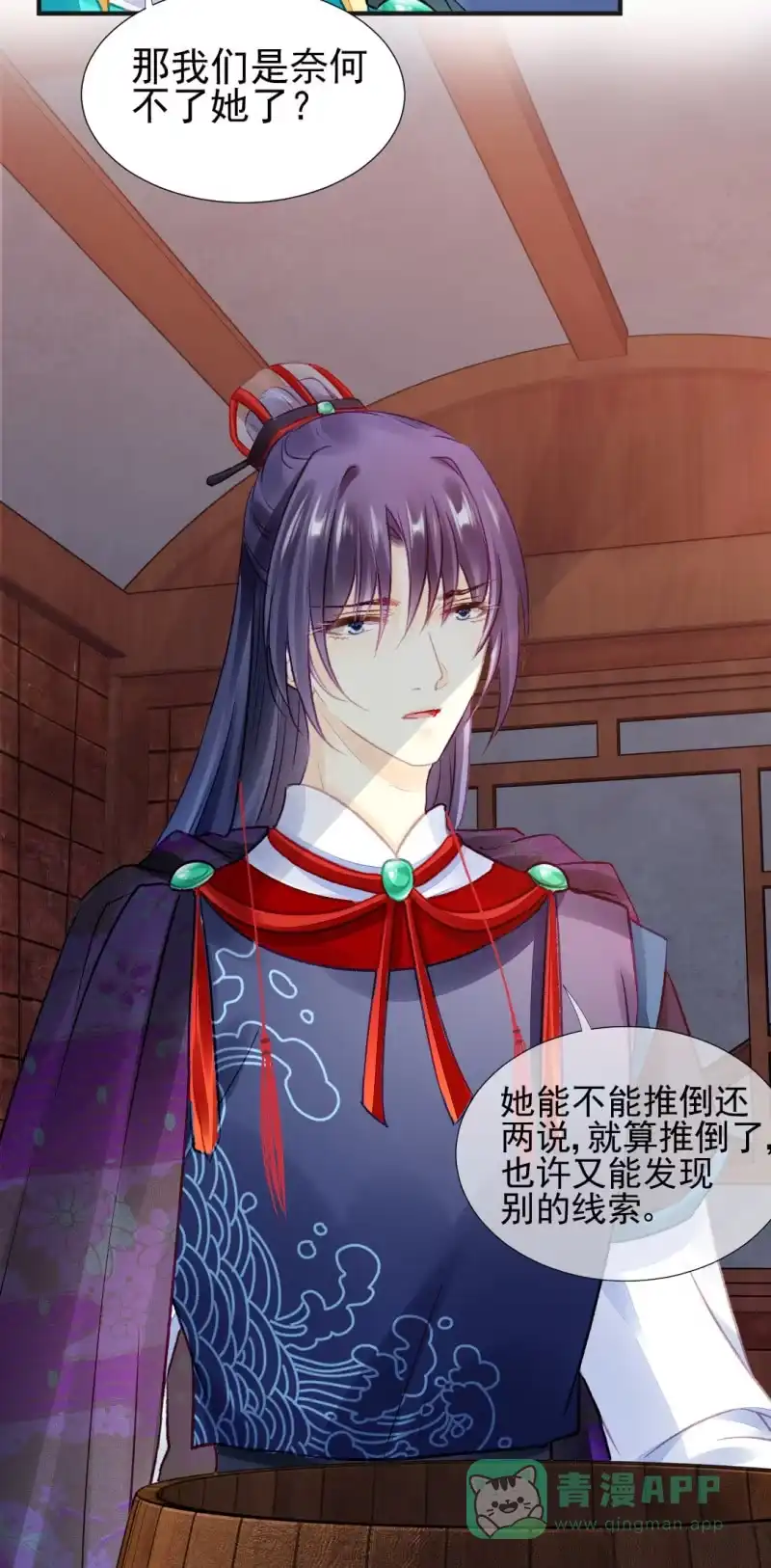 《神探双骄》凶手孔秀儿？ 第16页