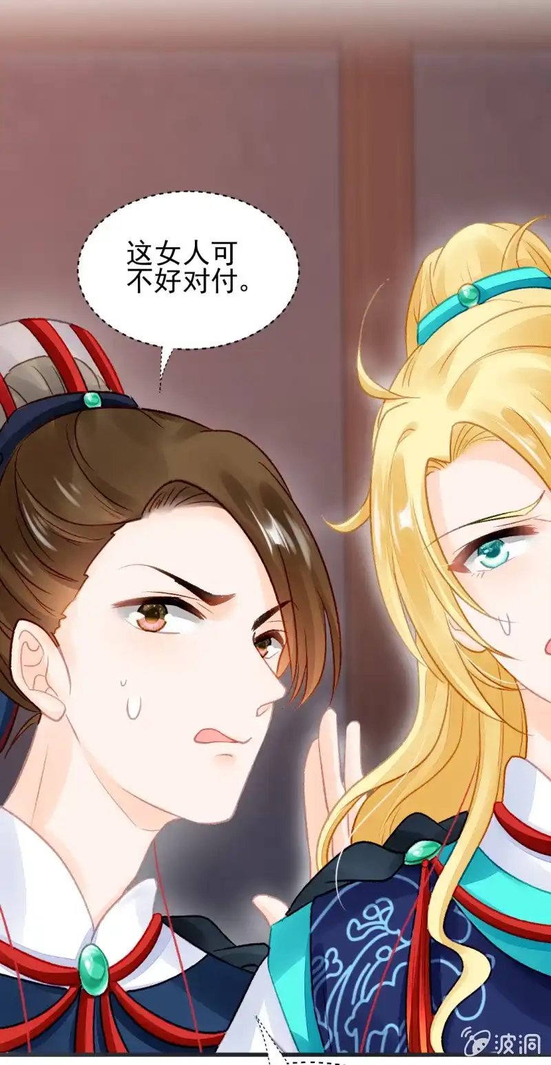 《神探双骄》凶手孔秀儿？ 第33页
